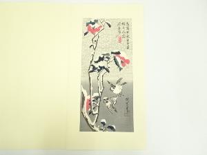 歌川広重　雪中椿と雀　手摺木版画